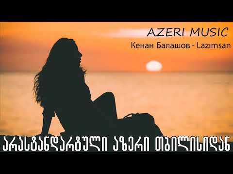 ❤ ძალიან მაგარი და ლამაზი სიმღერა ❤ Dzalian Magari da Lamazi Simgera ❤